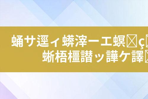 医用废水处理工艺设计和技术方案