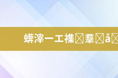 废水资源化方案