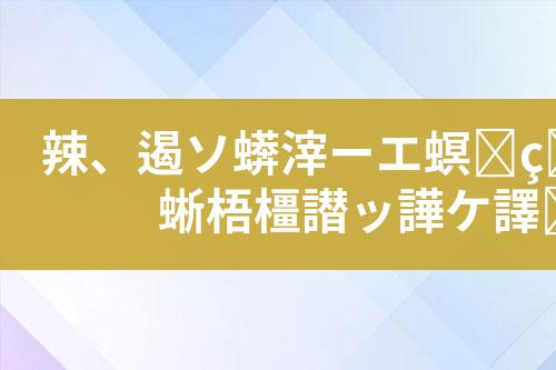 煤矿废水处理工艺设计和技术方案