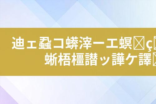 猪场废水处理工艺设计和技术方案