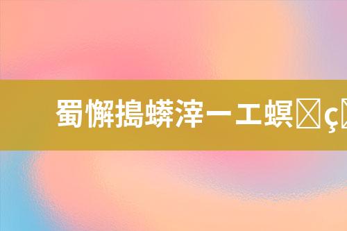 农村废水处理方法