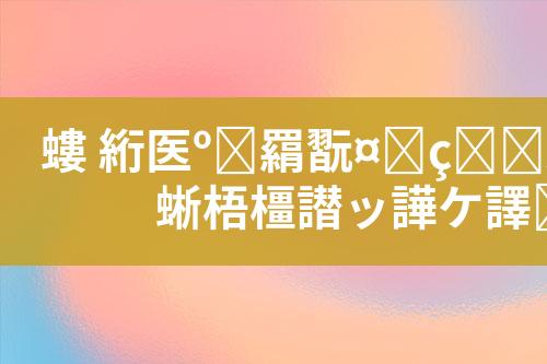 屠宰废水处理工艺设计和技术方案