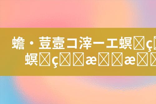 ${自定义变量_标题}