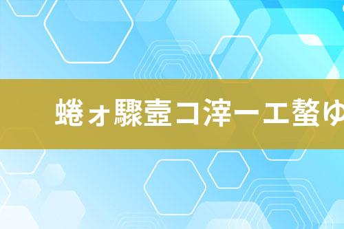 含酚废水如何处理