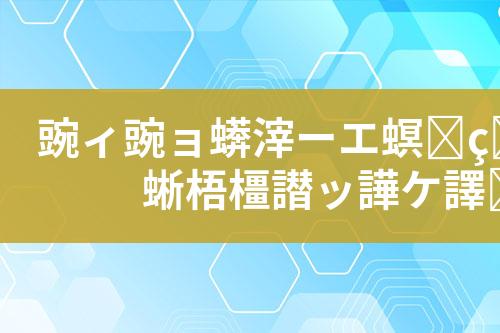 氨氮废水处理工艺设计和技术方案