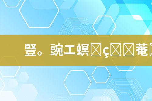 污水处理运营服务