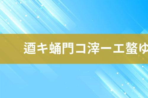 磷化废水如何处理