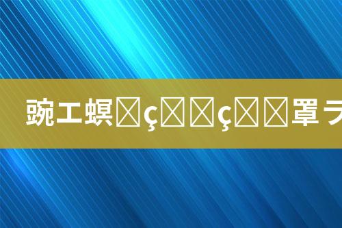 ${自定义变量_标题}