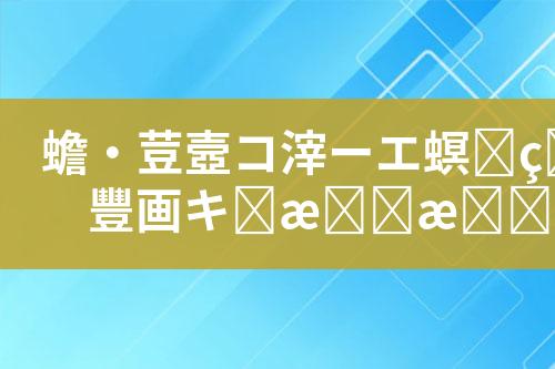 ${自定义变量_标题}