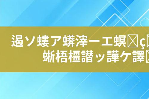 矿山废水处理工艺设计和技术方案