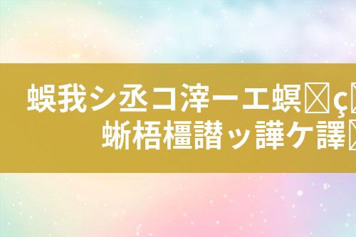 光伏废水处理工艺设计和技术方案